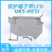 厂家供应阻燃接线端子UK5-HESI 导轨式熔断器保护端子带LED端子线