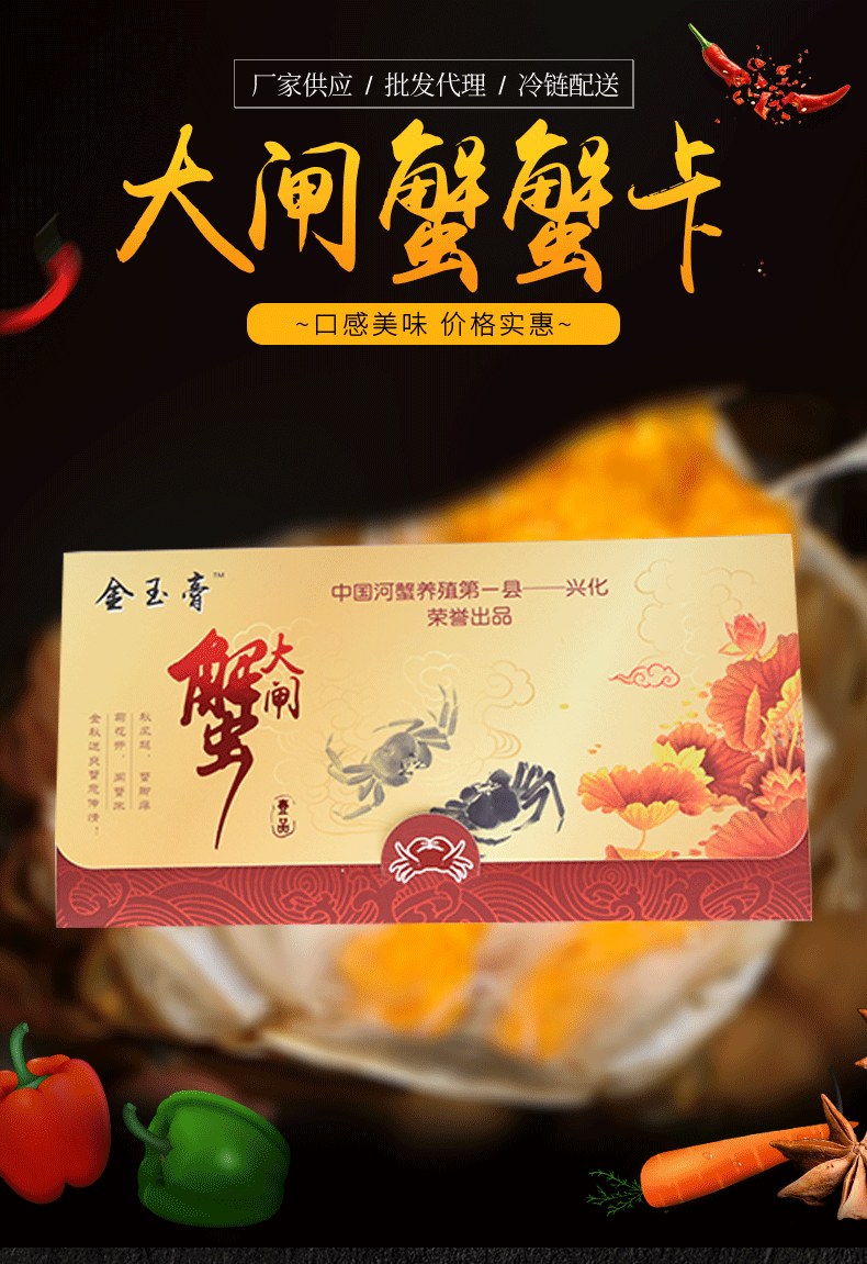 Crabs exchange wholesale Gift Certificates Coupons company Batch Purchase Gift box packaging Crabs Delivery card