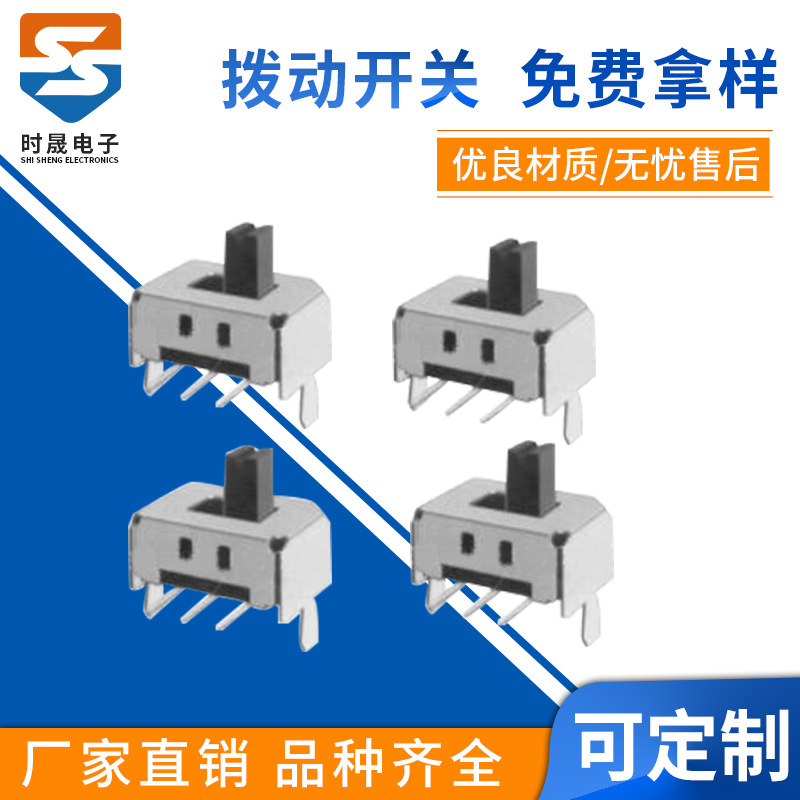 SS-22D10(2P2T）双排贴片六脚固定脚插件  电源开关拨动开关