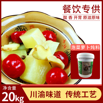 Radish Manufactor Drum packing 20KG Sour radish Restaurant hotel Processing factory Pickled fish Old duck soup