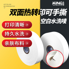 KING�p����Dӡ����˺�̘˲��հ�ˮϴ�O����̼����ӡ��˺��