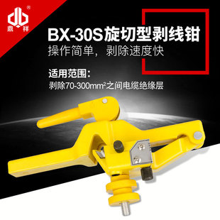 ������BX-30S��|�����C��Ƥ���^�����ܿՌ��������Ƅ����Q������