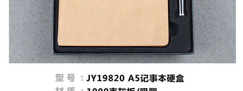 JY19820记事本硬盒-01_03.jpg