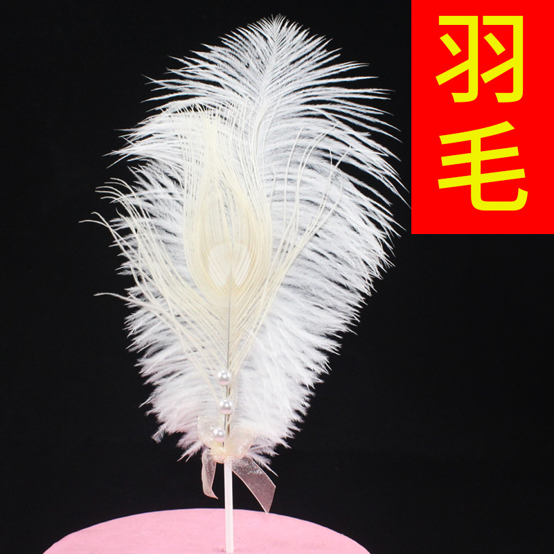 White feathers cake decorative ins ostrich pearl pearl feather…