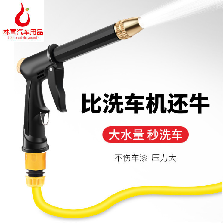 洗车水枪套装家用高压冲刷汽车浇花喷水枪接头防冻防爆软水管用品