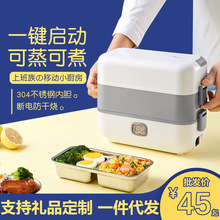 電熱飯盒可插電加熱蒸飯熱菜器蒸鍋帶上班族便當便攜禮品logo出口