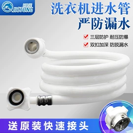 洗衣机配件;花洒软管;其他管件