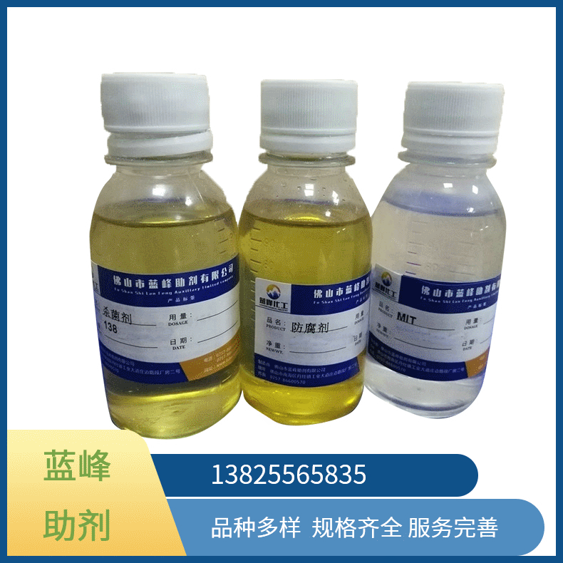 MIT-10杀菌剂 日化杀菌剂 沐浴露杀菌剂 洗发水杀菌剂 现货供应