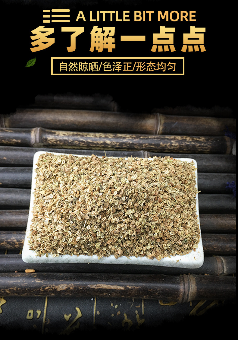 She Chuang Zi Cnidium Seed Dried Whole Herb Bulk Traditional TCM Ingredient 500g key features