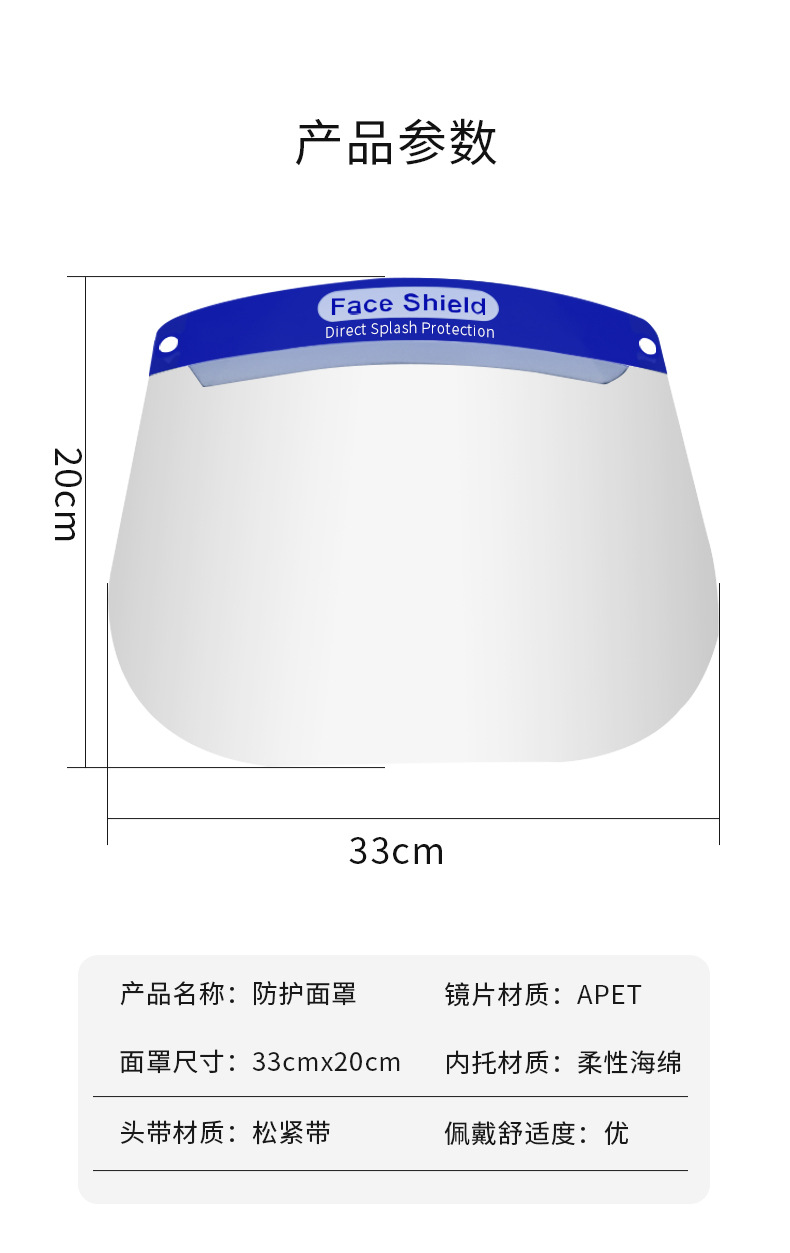 防护面罩_10.jpg