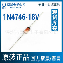 1N4746-18V 1Wֱ����ѹ������DO-41 ST��ѹ��4746 18V����۸���
