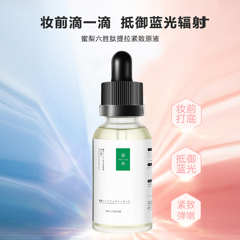 MATLEE蜜梨六胜肽寡肽原液紧致玻尿酸面部精华液保湿|ms
