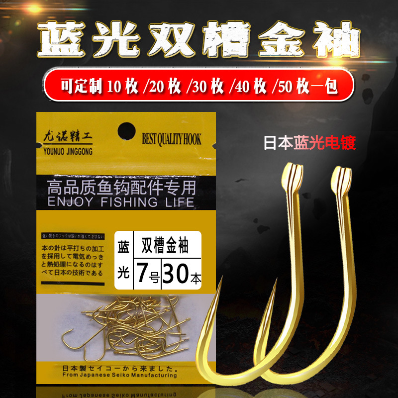 Blu -ray double -grooved golden sleeve -free fish hook bulk hook…