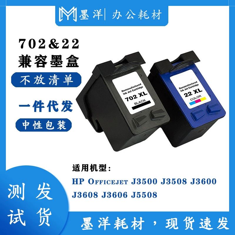 Картридж HP, HP702, HP22, HP702