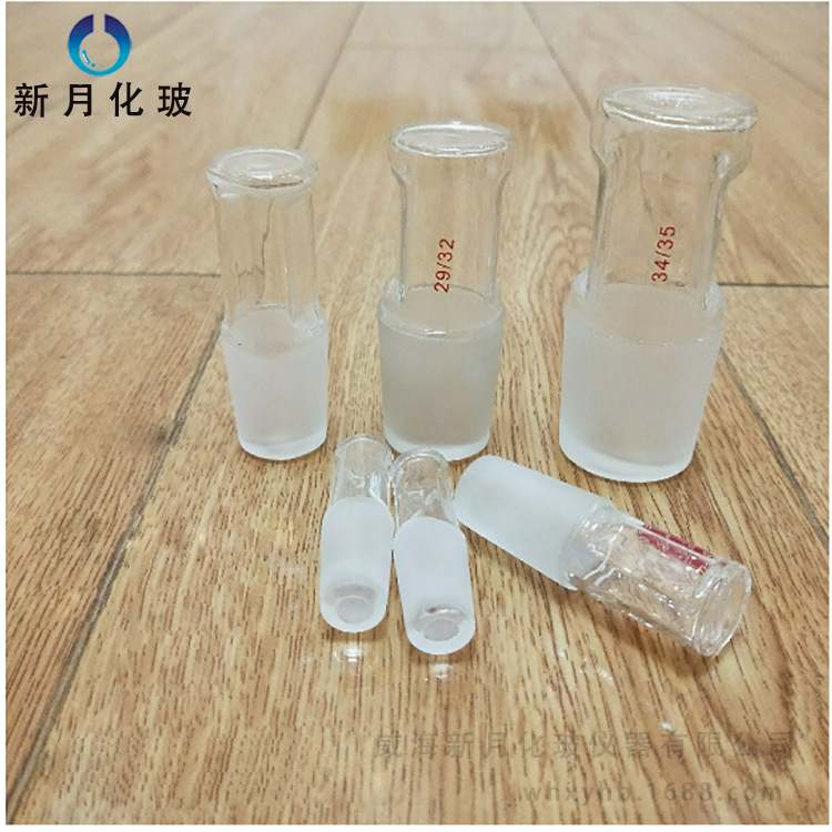 玻璃空心塞 标准口塞玻璃塞14# 19# 24# 29# 34#各种标准口