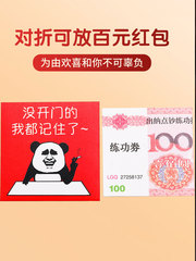 Xiao Hongbao Bride-Stealing Game Prop Door Block Wedding Supply Festive Collection Marriage Celebration Door Block Creative