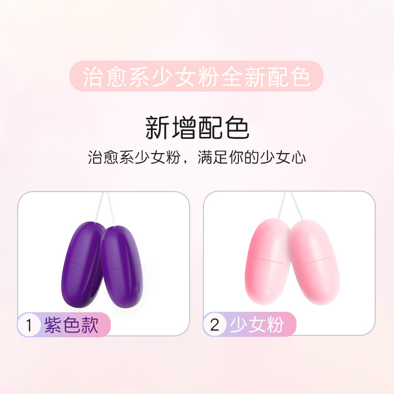 Love female masturbator USB jumping egg adult supplies female jumping egg mute strong vibration USB double jumping egg substitute