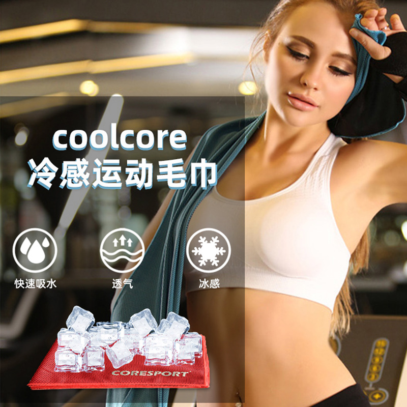 厂家批发冷感毛巾冰凉巾速干降温户外跑步运动冰爽冷感毛巾KS06|ms