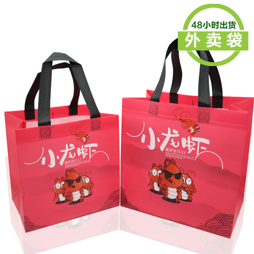New non-woven bag, three-dimensional takeaway bag, fast food bag, handbag, printable LOGO, fresh-keeping portable bag