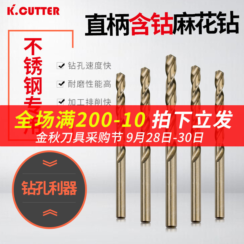 含钴麻花钻钻头不锈钢专用钻头高速钢合金电钻头超硬麻花钻头1-14