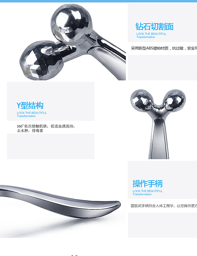 滚轮式瘦脸神器