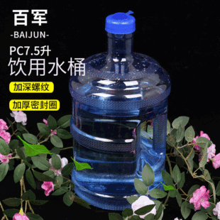 �VȪˮͰ�ˮ�C��ü���ˮˮͰPC7.5L��������ü���ˮͰ