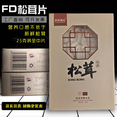 wholesale Yunnan specialty Shangri-La Snow Matsutake mushroom 25 In the film Gift box Field Grow Mushroom dried food