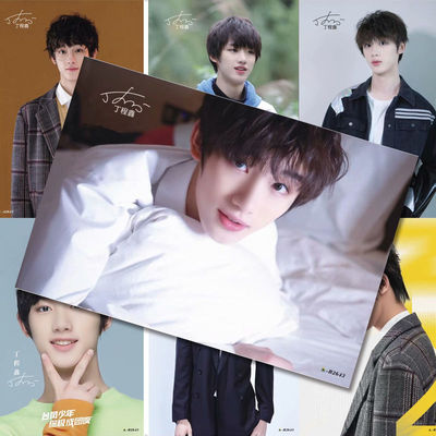时代少年团丁程鑫海报 一套八张压纹海报 42*29cm明星周边海报|ms