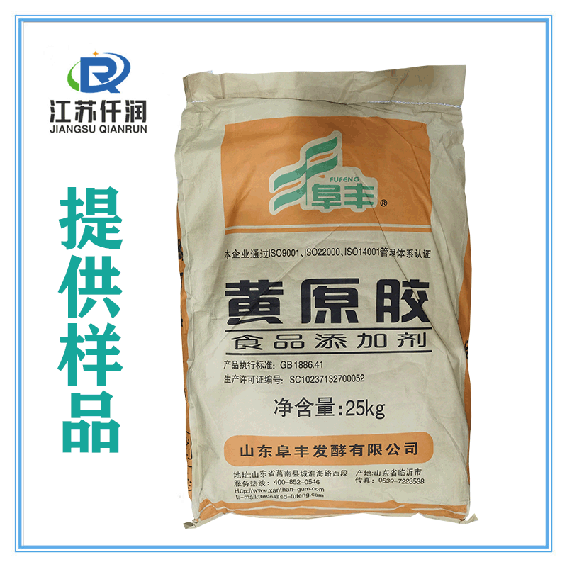 黄原胶 食品级黄原胶汉生胶 增稠悬浮乳化剂 欢迎选购