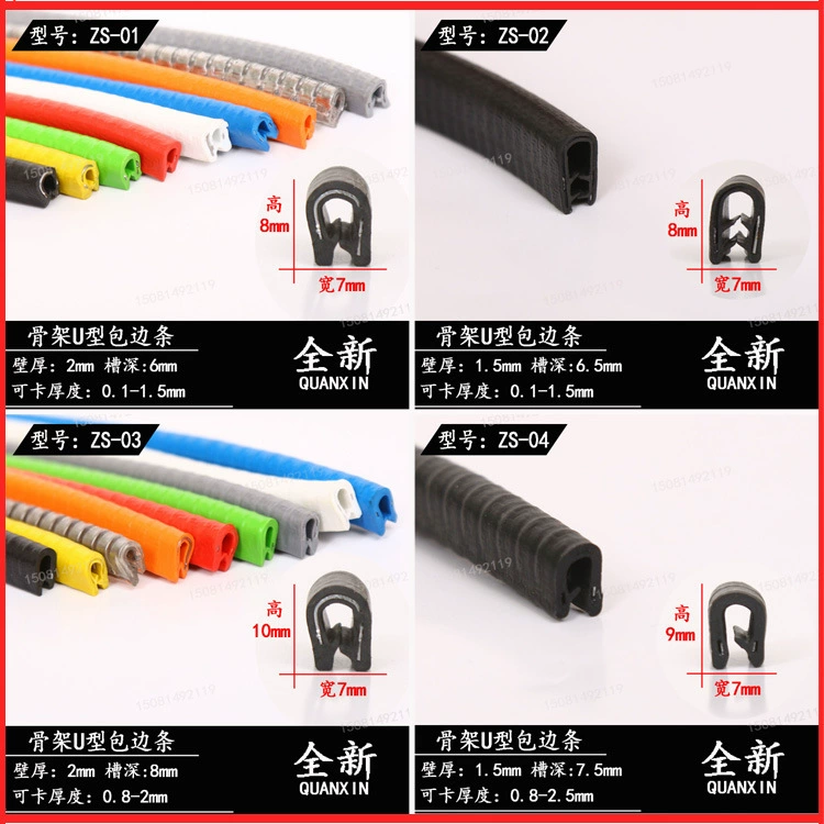 Обкрытая кромка U-образная резиновая уплотнительная лента самозажимная мостовая Капа защитная полоса стеклянный Электрический шкаф железная пластина анти-столкновение 2 мм