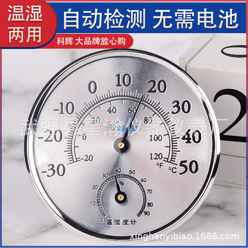 厂家直销 天津科辉土豪银温湿度计指针温度计湿度计家用温湿度计