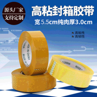 ͸�������z����5.5cm*�L240m �����3.0cm Bopp�������z�����l