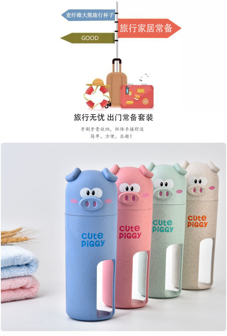 RB541M小猪旅行洗漱杯套装08.jpg