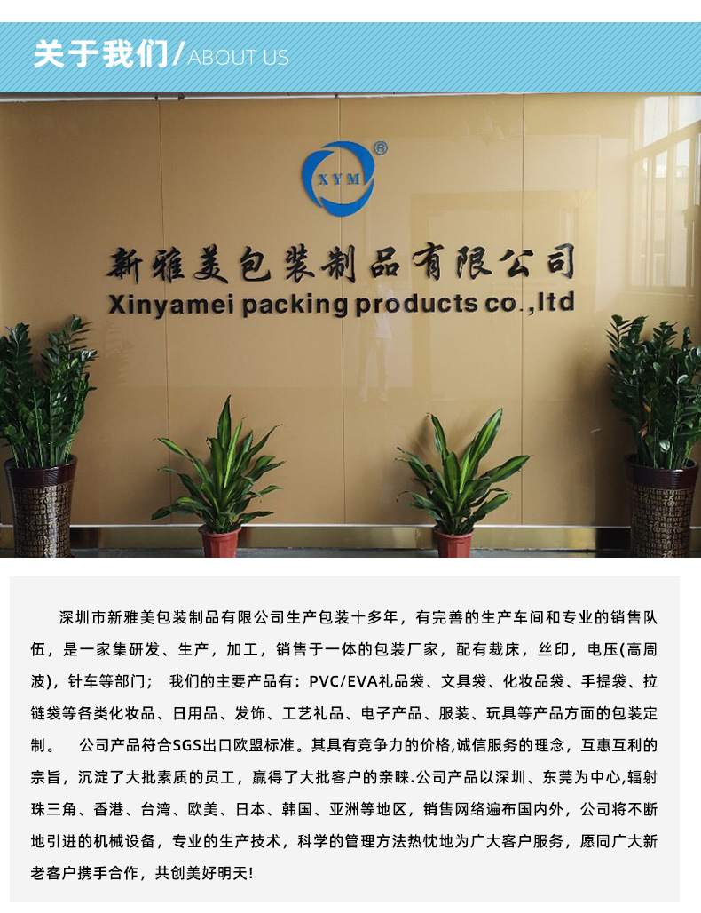 详情页-EVA拉链袋_13