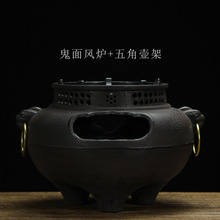 鬼面风炉铸铁炭炉铁壶专用炉日本铁釜煮茶炉碳炉取暖炉家用烤火炉