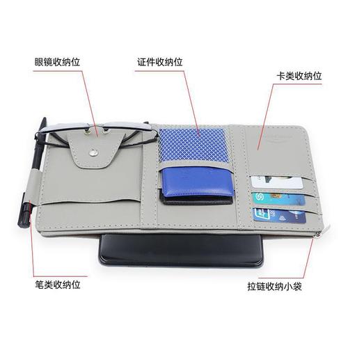 Multifunctional leather car storage bag sun visor cover card holder driver's license ticket card holder car glasses holder
