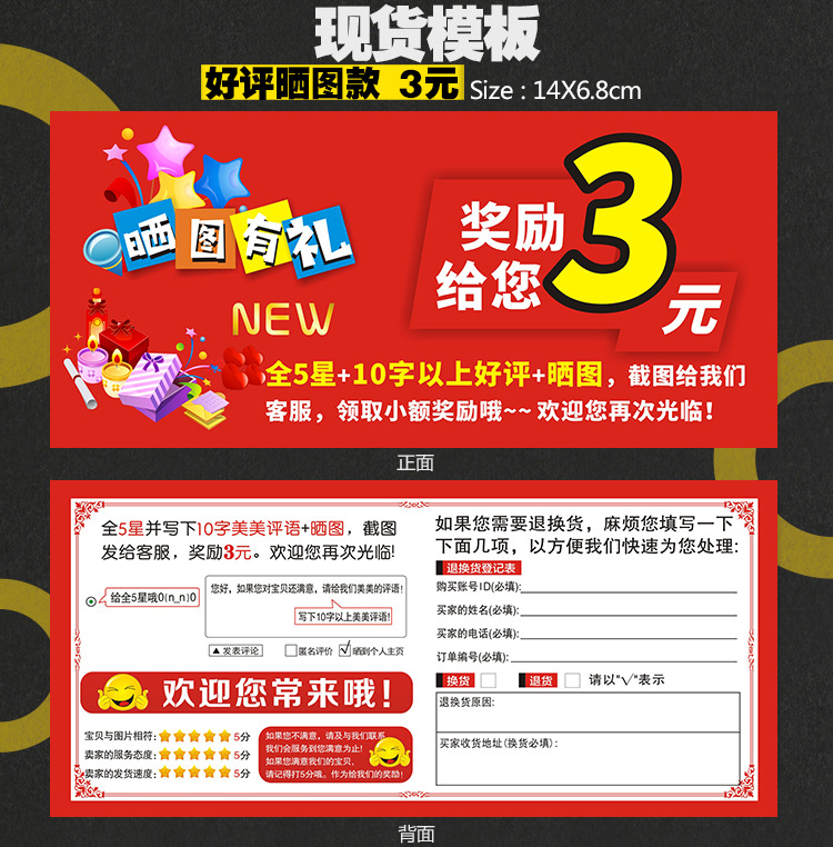 好评晒图款 3元