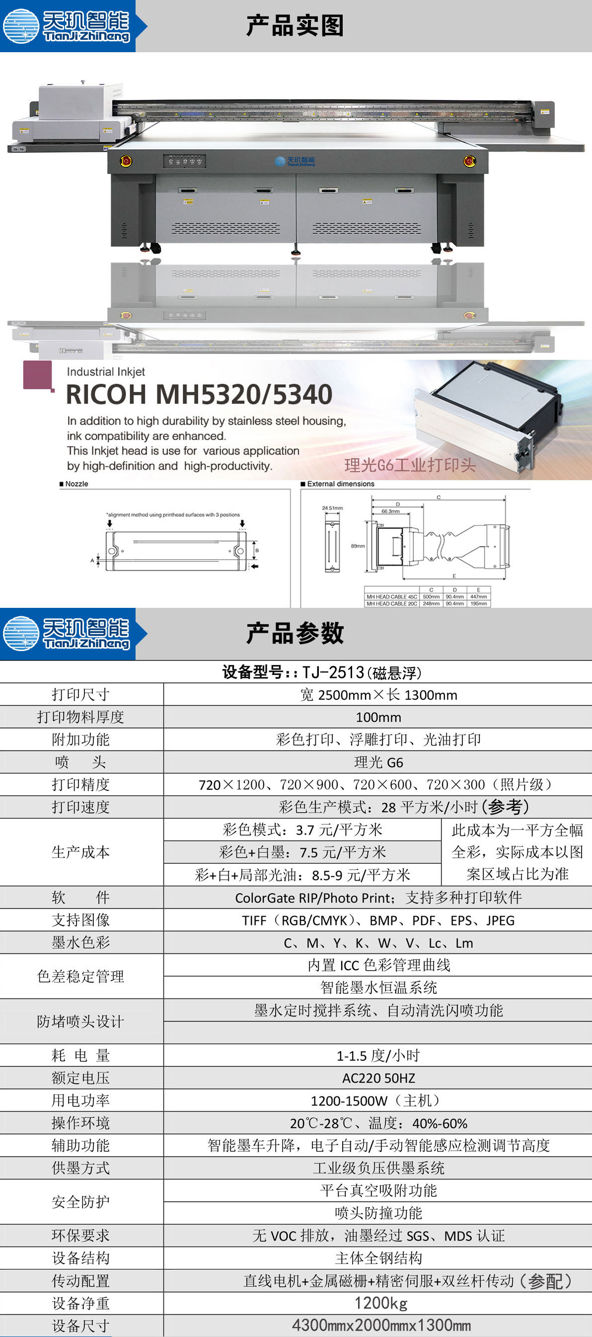 2513G6-磁悬浮_02.jpg