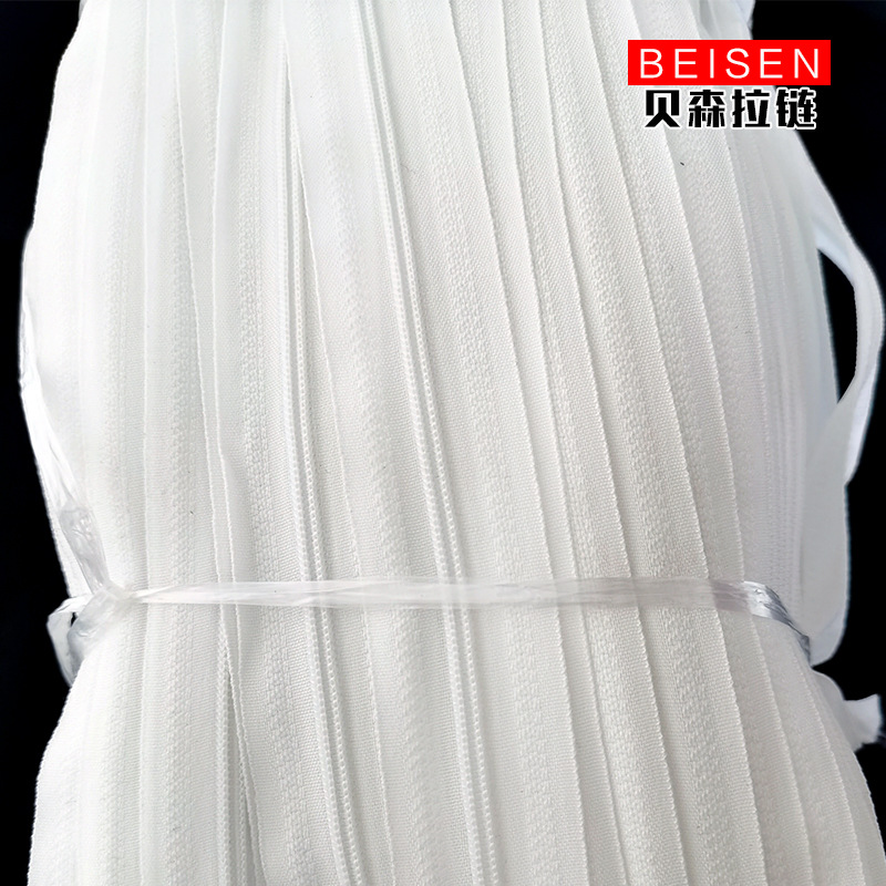 现货3#本白拉链码装尼龙拉链 家用被罩抱枕枕套拉链 箱包蚊帐拉链