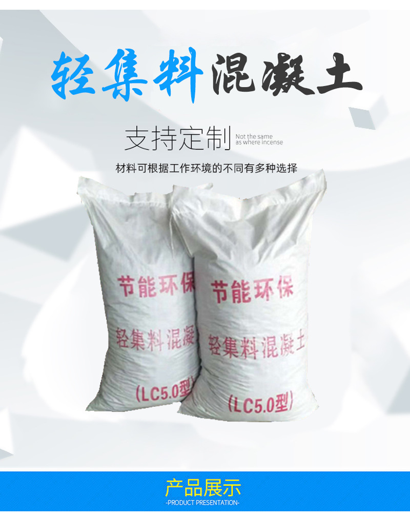 輕集料混凝土_07.jpg