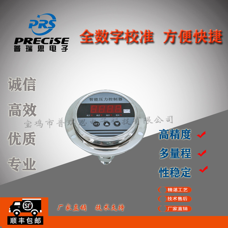 4路智能压力控制器  现场控制器点可任意设定 可带4-20mA  RS485