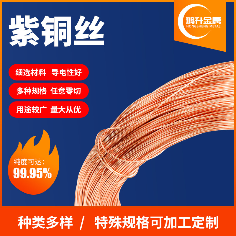 goods in stock t2 Copper wire Bare copper Ronghua Copper diy Copper wire Copper wire Copper