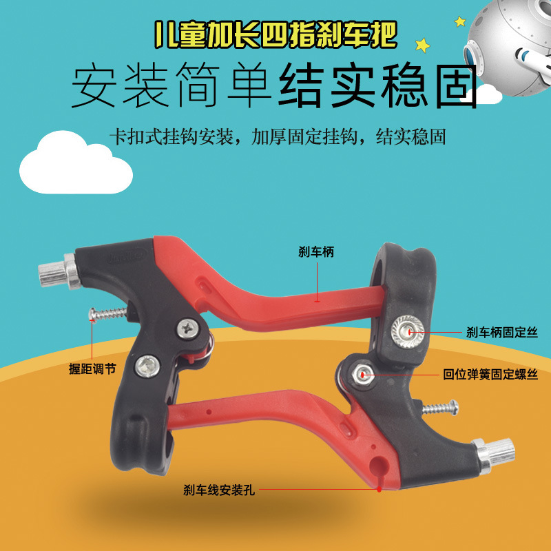 Children's bicycle brake handle stroller brake assembly bicycle handle brake handle front brake universal riding accessories