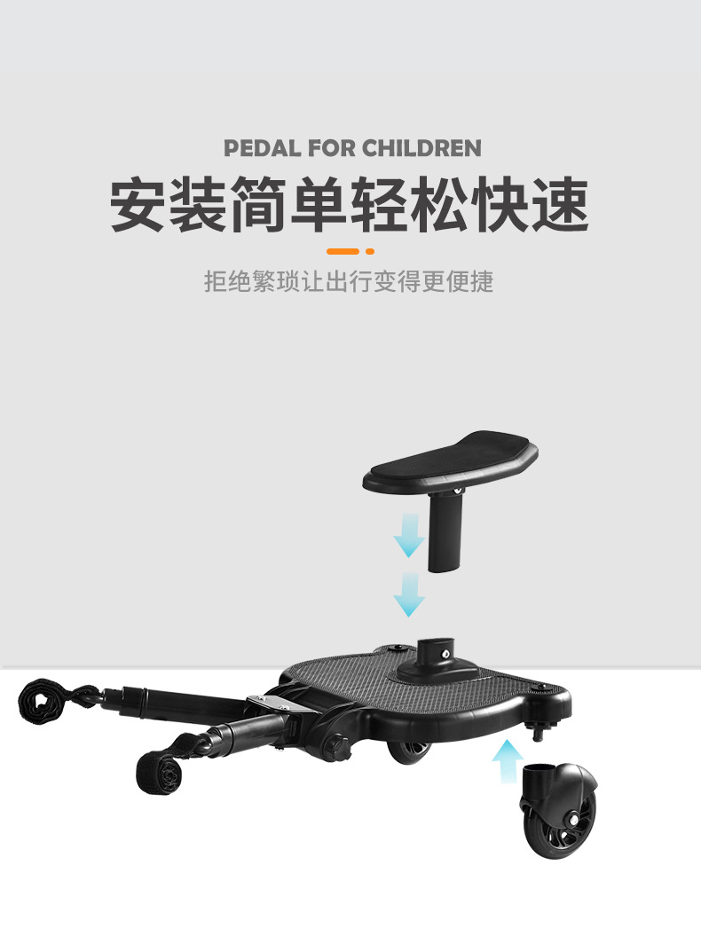 婴儿推车踏板详情页_21