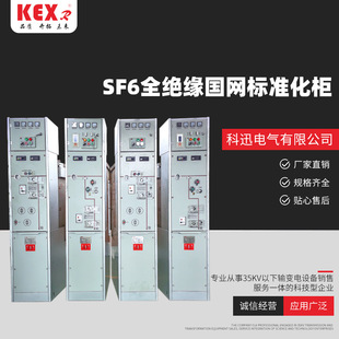 SF6ȫ�^�����W��׼���� ȫ�^����♙ ��������ȫ���]ʽ�h�W��