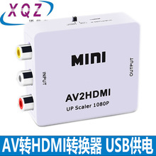 AV转HDMI转换器小白盒3RCA转HDMI转换器AV/HDMI转换器