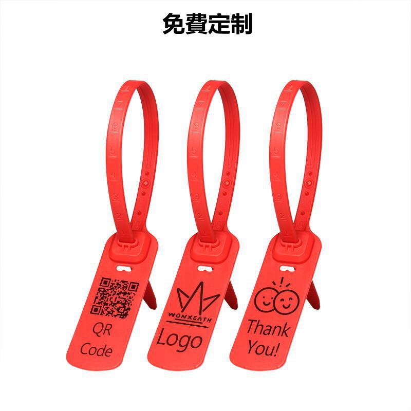 批发一次性塑料封条防伪防拆封签保险箱周转箱铅封物流运输施封锁