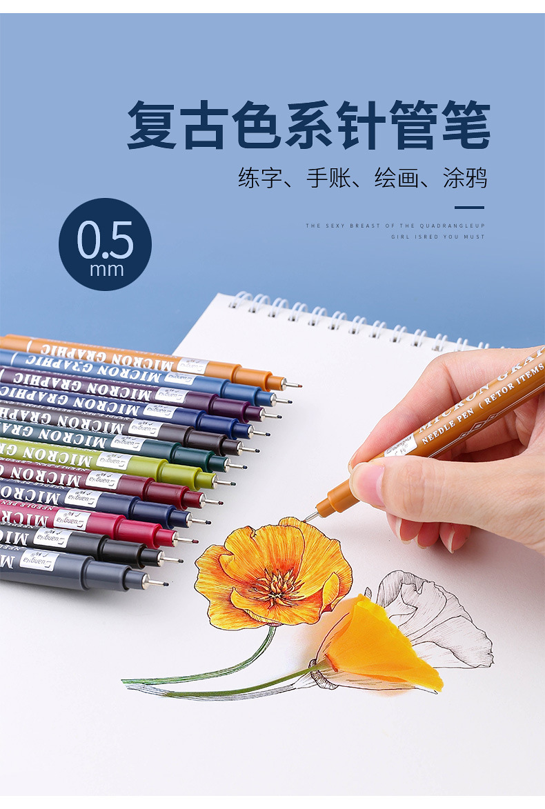 8080-12复古05针管笔_01