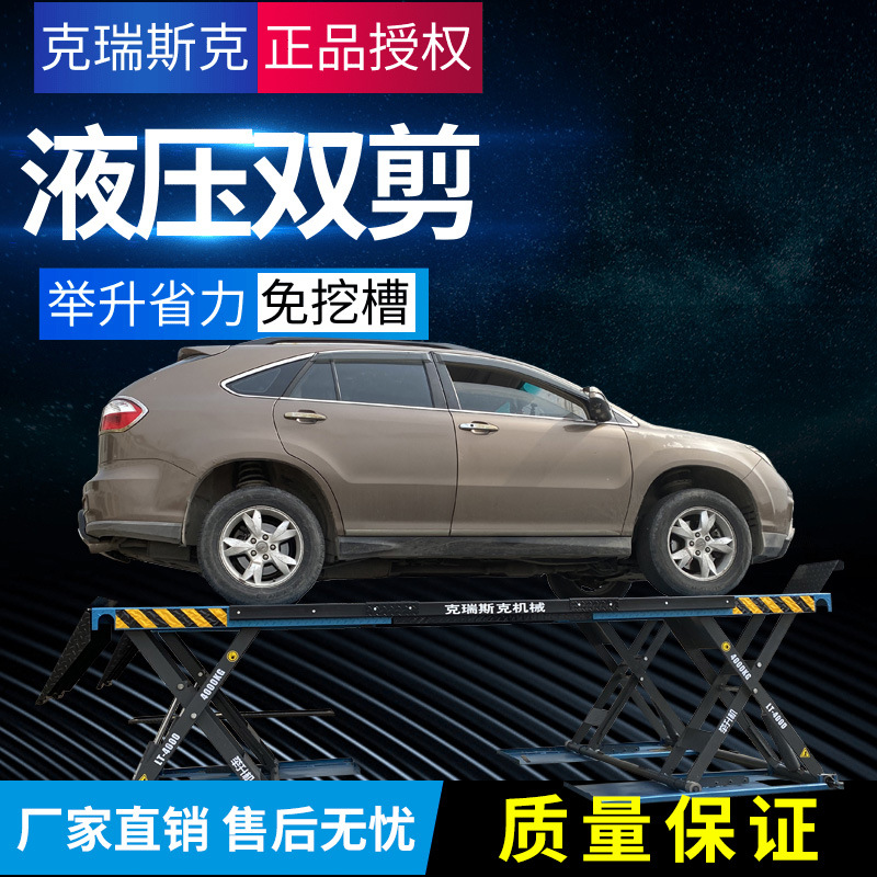 1,2 m 5 T gran doble cizalla ascensor pequeño y mediano equipo de mantenimiento de la elevación del coche puede ser exportado