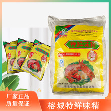 榕城特鲜味精250克*40包大袋商用沙县小吃调汤调馅增鲜调味料